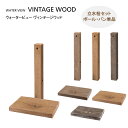 ウォータービュー ヴィンテージウッド ※ポール正面、側面タップ別売り 立水栓 コンクリート 立水栓セット 水栓柱 水受け パン 蛇口 タップ ガーデニング 庭まわり 屋外 水道 水廻り