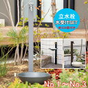 ウォータービュー ナルル おすすめの水栓柱 パン タップセット 2口 立水栓 水栓柱 水栓ポール ガーデンポール ガーデニング