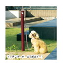 ドッグフリーポール ステッカー カッティングシール付()スチールステンレス