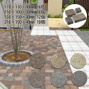 インターロッキングブロック レンガ ブリック ポルドブリック ガーデン テラス 石畳風デザイン 斑岩 石材 アンティーク クラッシック モダン インターロッキン...