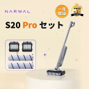 <残り19台!100%P抽選>【セット家電批評ベストバイ 1年保証】Narwal (ナーワル) S20 Pro コードレス水拭き掃除機+アクセサリセット 200...