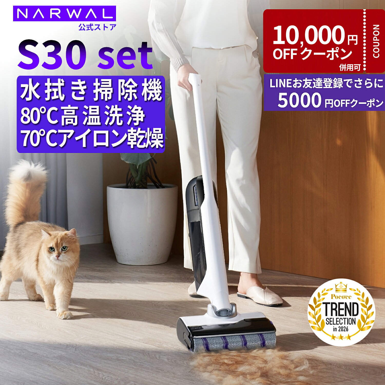 【クーポン利用で46,780円！18日まで】ナーワル Narwal S30 水拭き掃除機 コードレス+交換用HEPAフィルター×2セット 80℃温水 乾湿両用 20000Pa強力吸引 自走式 床拭き 電動モップ 自動洗浄 ヒートアイロン乾燥 静音 AI汚れ検知 絡まりゼロ 180°フラット ペット 家具下清掃