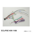 KW-1188 ECLIPSE（イクリプス/富士通テン) 汎用ワイヤーキット（16P、5P）