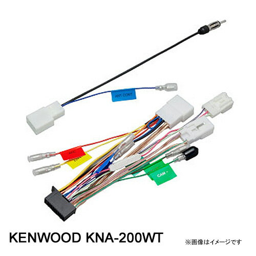 KNA-200WT KENWOODケンウッド ワイドパネルナビゲーションシステム トヨタ車用ワイヤリングキット