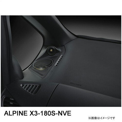 X3-710S-AV ALPINE アルパイン アルファード/ヴェルファイア専用　セパレート3WAYスピーカー