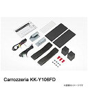 KK-Y106FD Carrozzeria カロッツェリア フリップダウンモニター用取付キット