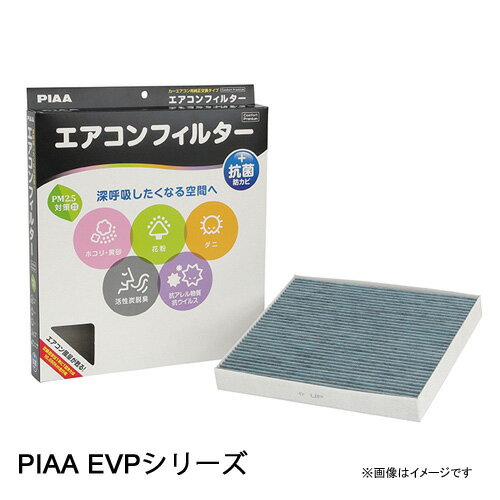 EVP-S4 PIAA ピア カーエアコン用純正交換タイプ　コンフォートプレミアム　シボレーMW・ソリオ・等専用