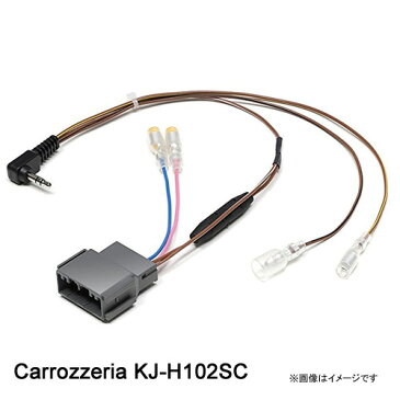 Carrozzeria カロッツェリア KJ-H102SC ステアリングリモコンケーブル （ホンダ車対応）