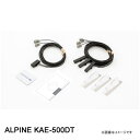 KAE-500DT ApC ALPINE nfW TVtB Aei Lbg 4m irڂւΉ