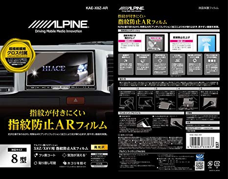 KAE-X8Z-AR ALPINE ѥ X8NX2/X8NX / X8Z / X8V / X8꡼ ɻARեࡡ1100