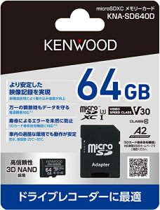 KNA-SD640D ケンウッド　KENWOOD microSDHCメモリーカード