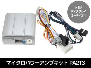 PA2T3　ビートソニック　Beat Sonic マイクロパワーアンプキット