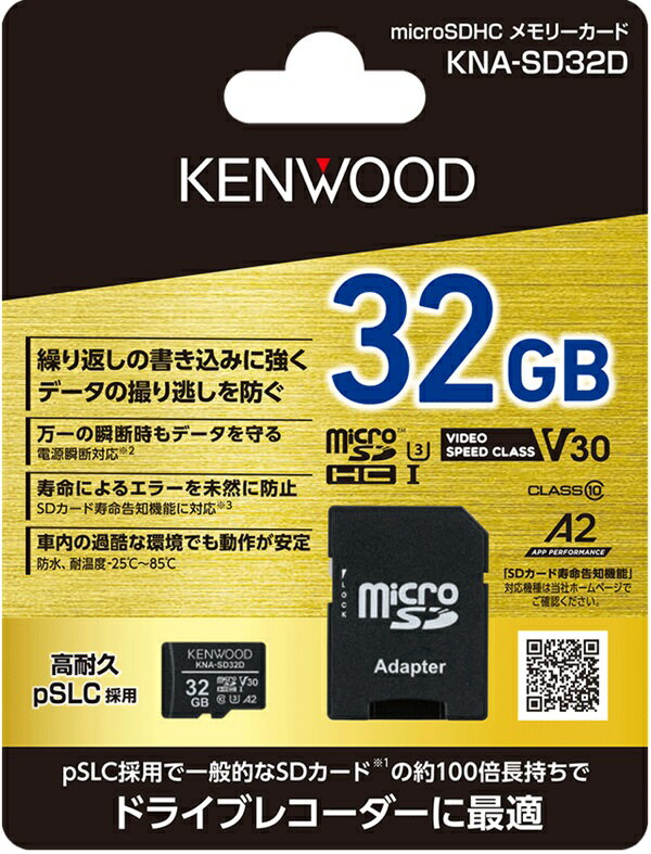 KNA-SD32D ケンウッド　KENWOOD microSDHCメモリーカード