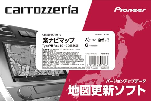 CNSD-R71010 カロッツェリア Carrozzeria 土日も出荷在庫有り即日出荷　楽ナビマップ Type7 Vol.10・SD更新版
