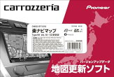 CNSD-R71010カロッツェリアCarrozzeria楽ナビマップType7Vol.10・SD更新版