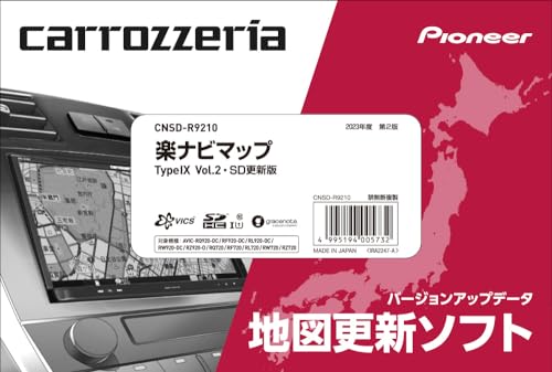 CNSD-R9210 カロッツェリア Carrozzeria 楽ナビマップ Type9 Vol.2・SD更新版