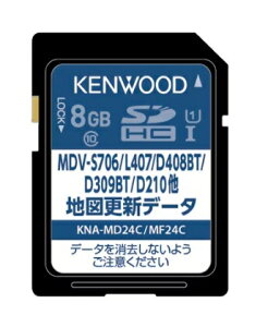 KNA-MD24C KENWOOD ケンウッド 地図更新ソフト（2023年秋締めデータ）