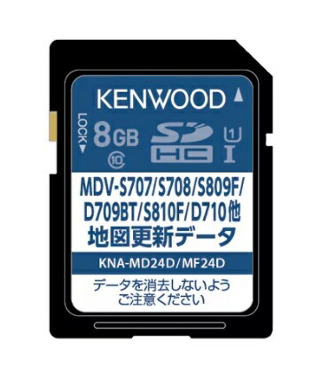 KNA-MD24D KENWOOD 土日も出荷在庫有り即日出荷　ケンウッド 地図更新ソフト（2023年秋締めデータ）