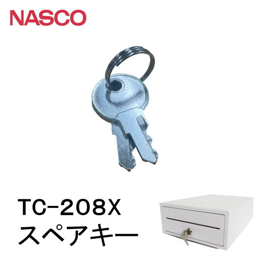 NASCO TC-208X スペアキー 2本セット NASCO TC-208X スペアキー 2本セット