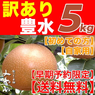 豊水
