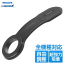 ◆楽天1位◆「 期間限定!ポイント5倍」Philips (フィリップス) 車用 スマホホルダー スマホスタンド マグネット magsafeホルダー 15W急速充...