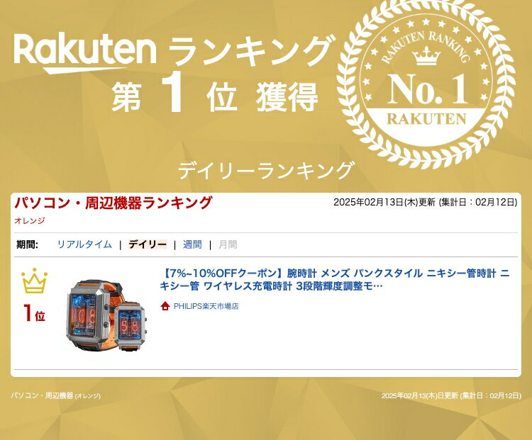 【月間優良ショップ受賞★楽天1位】「 P5倍」腕時計 メンズ パンクスタイル ニキシー管時計 ニキシー管 ワイヤレス充電時計 3段階輝度調整モード 電子時計 IPX4防水 セイコー セレクション メンズ サファイア仕上げ 多機能 軽量で無感 手首装飾 ビジネスマンへのギフト