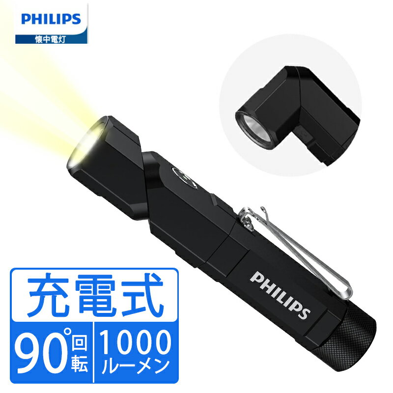 楽天市場】フィリップス LED(日用品雑貨・文房具・手芸)の通販 楽天市場】フィリップス LED(日用品雑貨・文房具・手芸)の通販