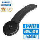 「1000円OFFクーポン」【★月間優良ショップ受賞★楽天1位★】 Philips (フィリップス) 車用スマホホルダー スマホスタンド マグネット magsafeホルダー 15W急速充電 携帯ホルダー 自由調整 超強力吸着 片手操作 車用ホルダー 繰り返し利用 カー用品全機種対応 ワイヤレス