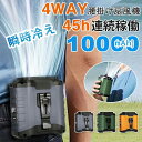 \2025発売・猛暑対策/【45h連続稼働&大容量10000mAh】 腰掛け扇風機 ベルトファン 4way 腰掛け/首掛け/卓上/手持ち Type-C急速充電 LED残電表示 5段階風量 超強風 モバイルバッテリー機能 腰ベルト扇風機 静音 小型軽量 屋外作業熱中症対策