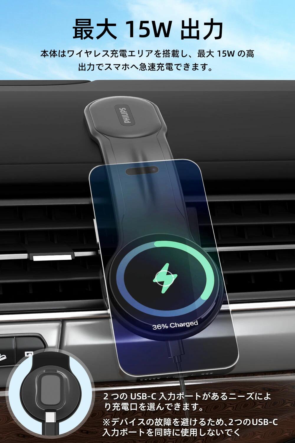 【期間限定価格!!】Philips (フィリップス) 車載スマホホルダー マグネット magsafeホルダー 15W急速充電 携帯ホルダー 自由調整 超強力吸着 片手操作 車用ホルダー 3M粘着テープ 繰り返し利用可能 カー用品 全機種対応 2