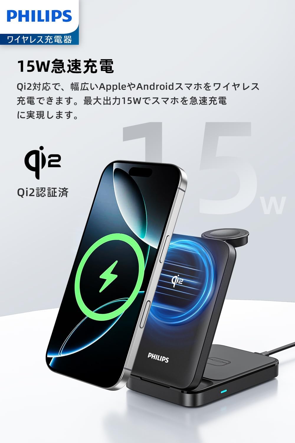 楽天市場】philips ワイヤレス充電の通販