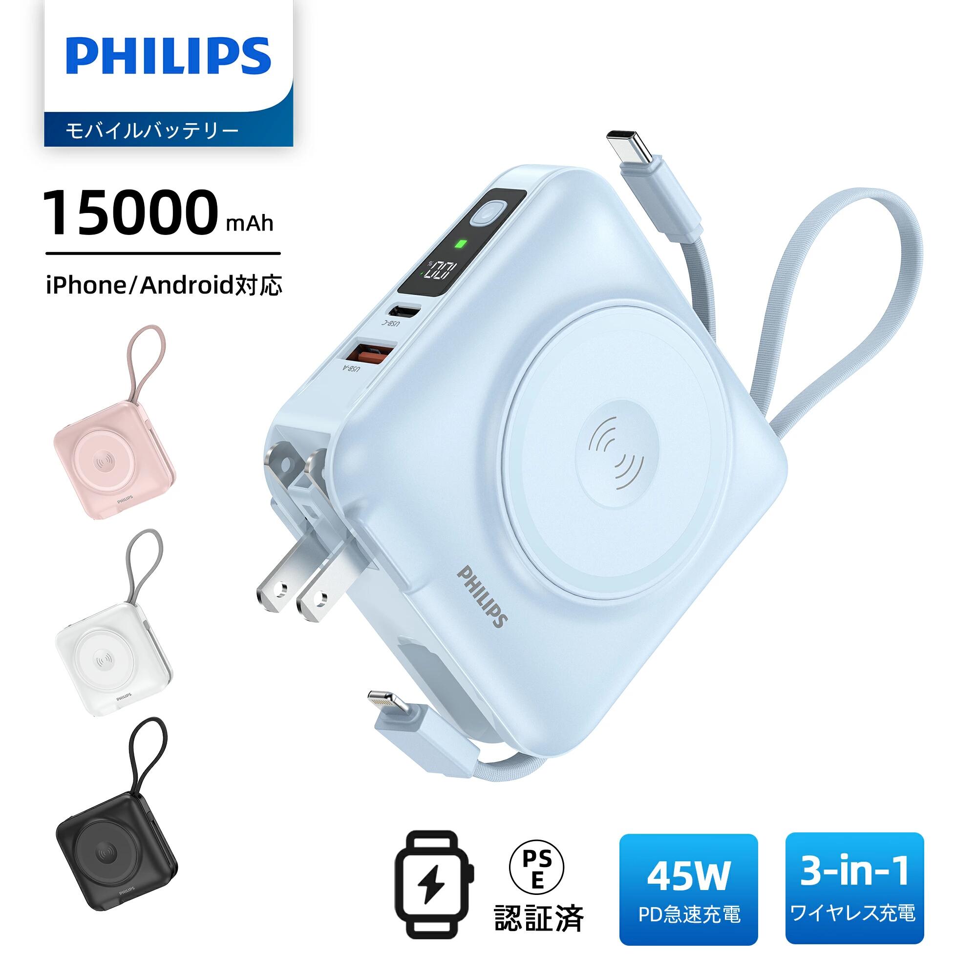 楽天市場】フィリップス コンセントの通販