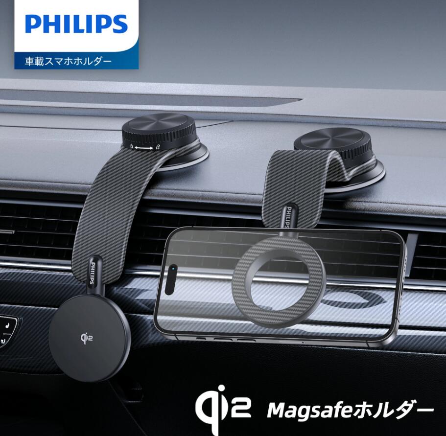Philips (フィリップス) Qi2対応 車載スマホホルダー 360°回転可能 自由に曲がる magsafeホルダー 15W急速充電 超強力吸着 吸盤ロック...