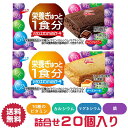 グリコ バランスオンminiケーキ 20個入り 栄養食 ビタミン 鉄分 カルシウム マグネシウム 小腹 間食 ダイエット 食品 フード お菓子 ケーキ 食事法 バランス栄養食 美容 カロリーコントロール ヘルシー ブラウニー 食物繊維 バランスオンミニケーキ