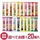 【送料無料】ブルボン プチシリーズ 選べる 20本 詰合せ セット チョコチップ チョコラングドシャ ポテトうすしお コンソメ のりしお えび ホワイトチョコラングドシャ チョコクッキー チーズ 黒ココア うす焼 えんどうまめあげ丸 もち麦ごません シナモンビスケット |