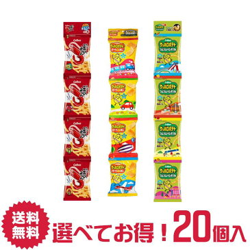 【送料無料】カルビー ミニ4パック 選べる 20個 詰合せ セット かっぱえびせんミニ さっぽろポテトつぶつぶベジタブルミニ バーベQあじミニ | すなっく snack 駄菓子 遠足 菓子 おかし ナシオ おやつ Calbee かるびー