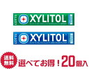 【送料無料】ロッテ キシリトールガム 選べる 20個 詰合せ セット うるおいキシリトールガム ライムミント フレッシュミント | リフレッシュ 気分転換 みんと mint 菓子 おかし ナシオ GUM がむ 噛む ろって Lotte 1