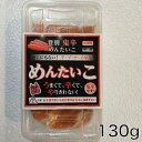 登別 鬼辛 辛しめんたいこ 130g ほぐし ペースト状 激辛 冷凍 生食用 明太子