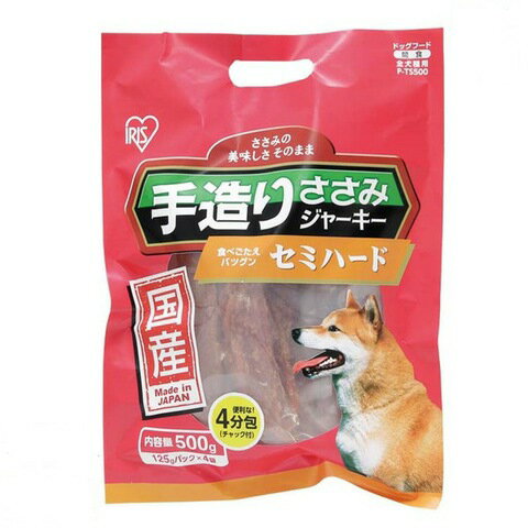 Chicken Breast - アイリスオーヤマ 国産手造りささみジャーキーセミハード P-TS500