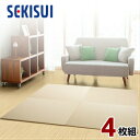 【正規販売店】【お買得4枚セット】 置き畳 フロア畳 置きたたみ タタミ たたみ SEKISUI セキスイ 美草 目積 アイボリー 裏面 滑り止め加工 日本製 ...