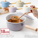 IH対応 ソースパン ホーロー 琺瑯 片手鍋 18cm Cotton Plus フタ付き 目盛り付き 木製ハンドル CTP-18S Honey Ware コットンプラスシリーズ 富士ホーロー FUJIHORO(3)
