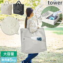 大容量 収納バッグ ポリエチレンシート ポケット付きおもちゃ収納バッグ タワー tower ブラック ライトグレー 1814 1815 山崎実業 YAMAZAKI(3)