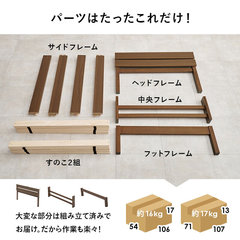<約3分で組立完了> 組立簡単 工具不要&ネジ無し シングルベッド すのこベッド 木製ベッド 宮棚付きタイプ 2口コンセント付き 耐荷重150kg ベッドフレームのみ WB-7802S [2]