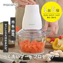 らく洗いフードプロセッサー 1台5役 おろす きざむ つぶす 混ぜる 練る 650ml ガラス容器 ステンレス製 チタンコート カッター 200W パワフルモー...