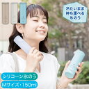 冷えたまま持ち運べる シリコーン氷のう 携帯しやすい定番サイズ 直径5.8×17cm まほうびん構造 ネッククーラー 氷のう ミニアイスパック ABB-16 p...