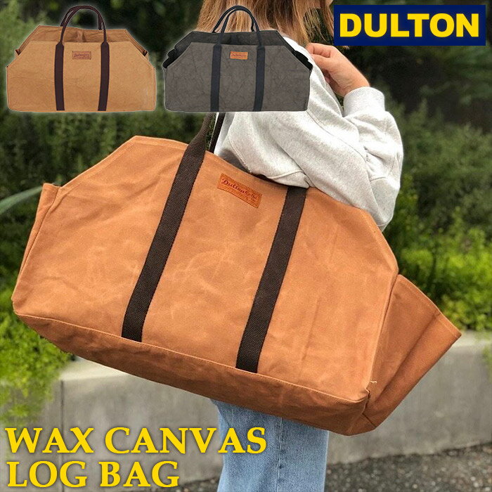 DULTON ダルトン アウトドアバッグ Wax canvas log bag ワックスキャンバスログバッグ 内ポケット付き コットン100％ 手洗い可 キャメル オリーブ Y959-1267