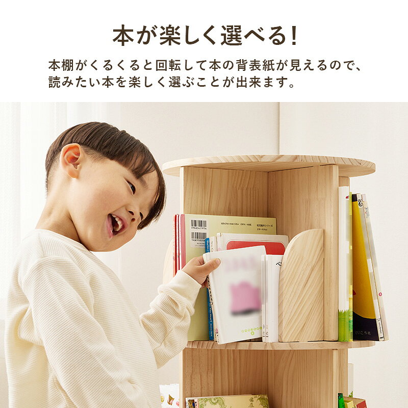 回転式本棚 360度回転 丸型 3段 絵本棚 丸回転ラック 幅39cm 省スペース 大容量 収納 転倒防止ひも付き ナチュラル MUD-6427NA 組立式 [2]