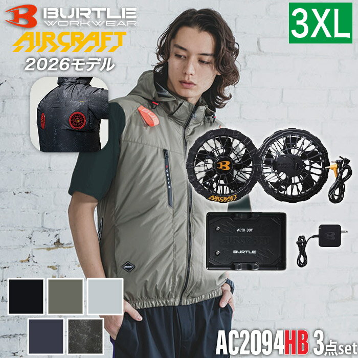 バートル BURTLE 3点セット ウェア・30Vバッテリー ・ファンセット AC2094HB ベス...
