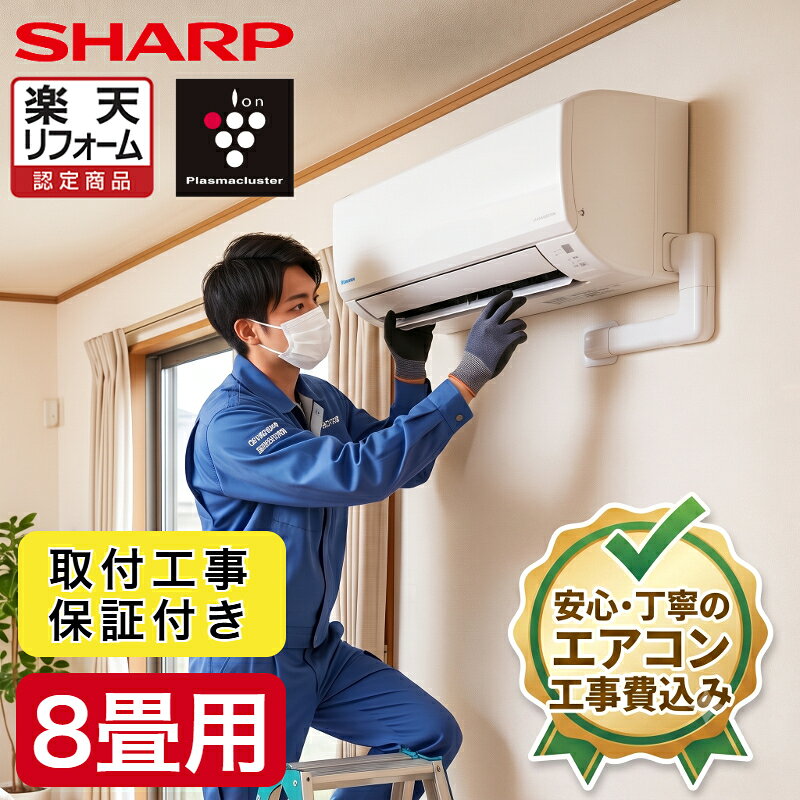 楽天市場】シャープ 2．5kwの通販