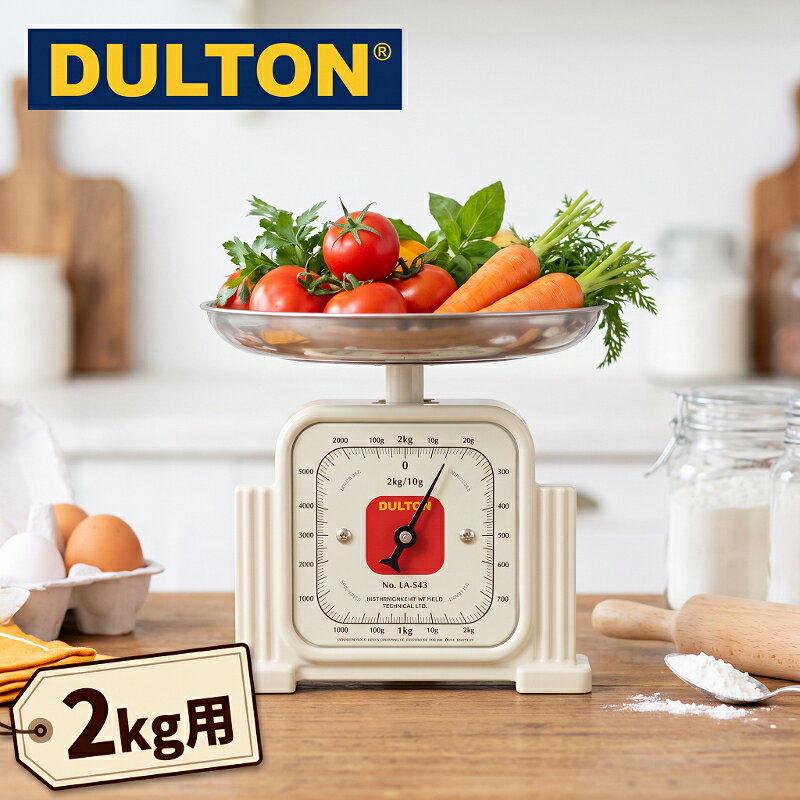 ●　ここがポイント　● 〇インテリアブランド「ダルトン（DULTON）」のアメリカンヴィンテージ風のデザインが魅力的なアナログキッチンスケールです。 〇最大2kgまで計測でき、レトロでポップなカラー展開と文字盤のデザインがキッチンやインテリアのアクセントとして映える人気のはかりです。 〇お菓子作りや料理の計量器としても幅広く活躍します。 〇見るたび、使うたびに愛着が湧く「ダルトン」のアナログキッチンスケールです。 〇出しっぱなしにしておきたくなる存在感で、キッチンをレトロでおしゃれな空間へと格上げします。 〇正統派な紳士を思わせる端正なボディと、にっこり微笑む子どものような文字盤。クラシカルでありながら、どこか親しみやすい「遊び心」が詰まったデザインです。 〇ダイヤルを回してゼロを合わせる手応え。小麦粉を乗せた瞬間に針がスッと揺れ動く風情。デジタルには真似できないアナログならではの温もりが、毎日の料理やお菓子作りを特別な時間に変えてくれます。 〇見やすいダイヤル目盛りは10g単位で、最大2kgまで計量できます。形も機能もシンプルで直感的に使えるため、毎日のお料理に大活躍します。 型番 118-342 カラー アイボリー・レッド・イエロー・ネイビー・グレーグリーン サイズ 外寸/(約)幅17×奥行9.5×高さ17.5cmトレイ/(約)直径19cm 材質 スチール、アルミニウム 備考 ひょう量：2kg・目量：10g 生産国 中国 おしゃれ オシャレ お洒落 シンプル かっこいい 格好良い ヴィンテージ レトロ クラシック アンティーク アメリカン インダストリアル スタイリッシュ コンパクト スケール キッチンスケール アナログスケール クッキングスケール はかり 計量器 500g 2kg 電池不要 アナログ表示 ダイヤル目盛り 調整可能 ゼロ点調整ダイヤル キッチン雑貨 キッチン用品 キッチンアイテム お菓子作り パン作り 賃貸 アパート マンション 賃貸アパート 賃貸マンション ワンルーム 自宅 キッチン 新生活 一人暮し 一人暮らし 1人暮らし ひとり暮らし 二人暮し 二人暮らし 2人暮らし ふたり暮らし 2人家族 3人家族 4人家族 贈り物 プレゼント 新築祝い 引越し祝い 就職祝い 結婚祝い DULTON ダルトン キッチンスケール シリーズ クラシック ジェントル スケール 118-342 アイボリー JAN 4997337085908 レッド JAN 4997337085939 イエロー JAN 4997337085946 ネイビー JAN 4997337085915 グレーグリーン JAN 4997337085892 アメリカン キッチン スケール 100-061 アイボリー JAN 4997337100663 レッド JAN 4997337100632 イエロー JAN 4997337100656 サックスブルー JAN 4997337100649 ブラック JAN 4997337101615 グレーグリーン JAN 4997337093064 ダイエットスケール アイボリー JAN 4997337126014 レッド JAN 4997337126021 イエロー JAN 4997337126038 サックスブルー JAN 4997337126045 ミントルリーン JAN 4997337126076 ブラック JAN 4997337126007 グレーグリーン JAN 4997337093057